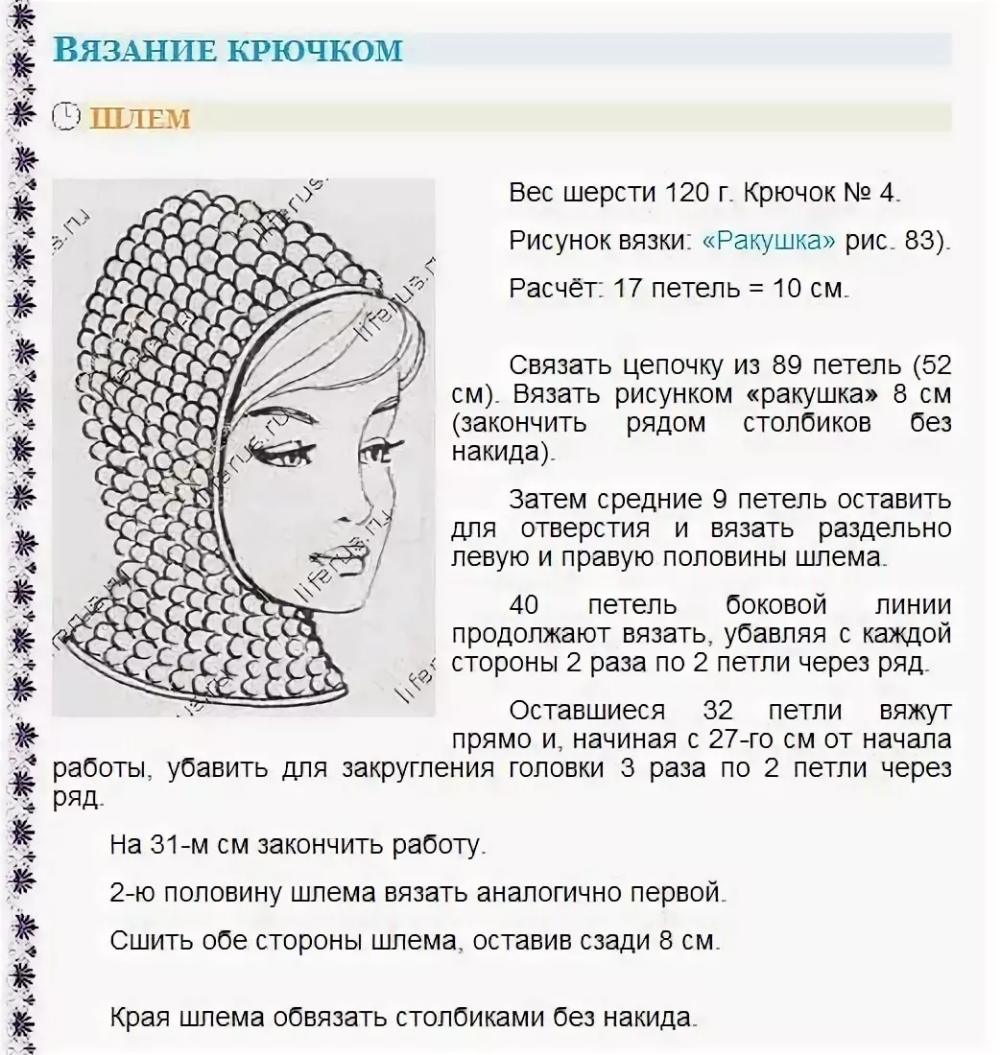 Капор связать крючком схема как связать капюшон спицами для женщины описание: 7 тыс изображений найдено в Ян