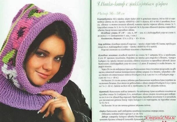 Капор вязать крючком схема и описание Нашла на просторах интернета описания взрослых шлемов-снудов-капюшонов-капоров. 