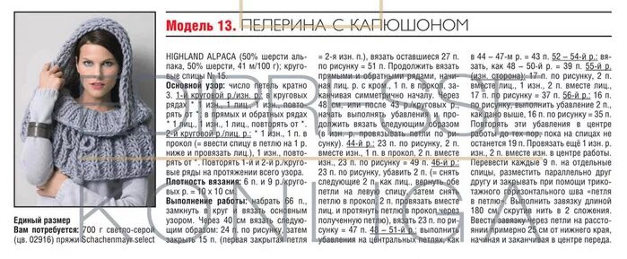 Капор женский связать крючком схема и описание Капюшон снуд спицами схемы и описание фото Duhi-Queen.ru