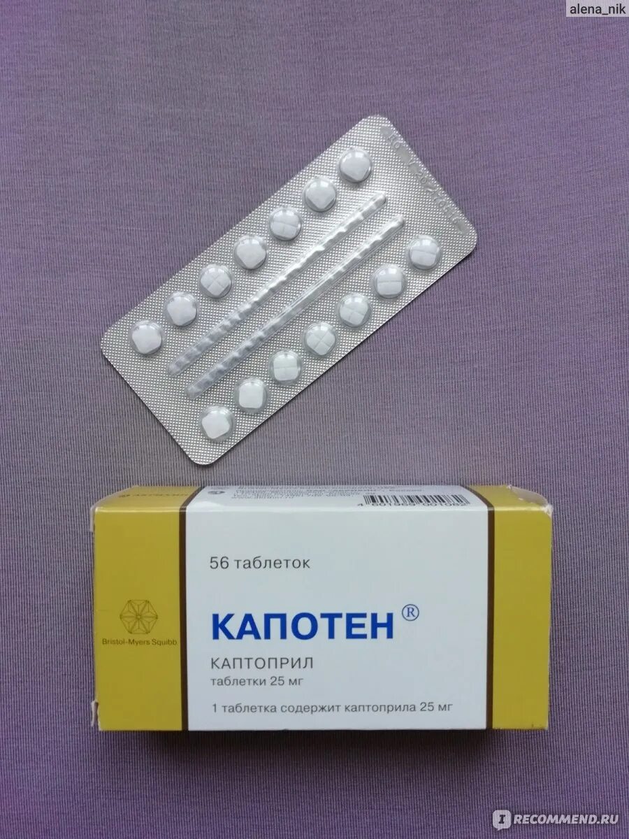 Капотен как выглядит таблетка фото Ингибиторы АПФ Акрихин Капотен - "Поднимается давление при перемене погоды. Мете