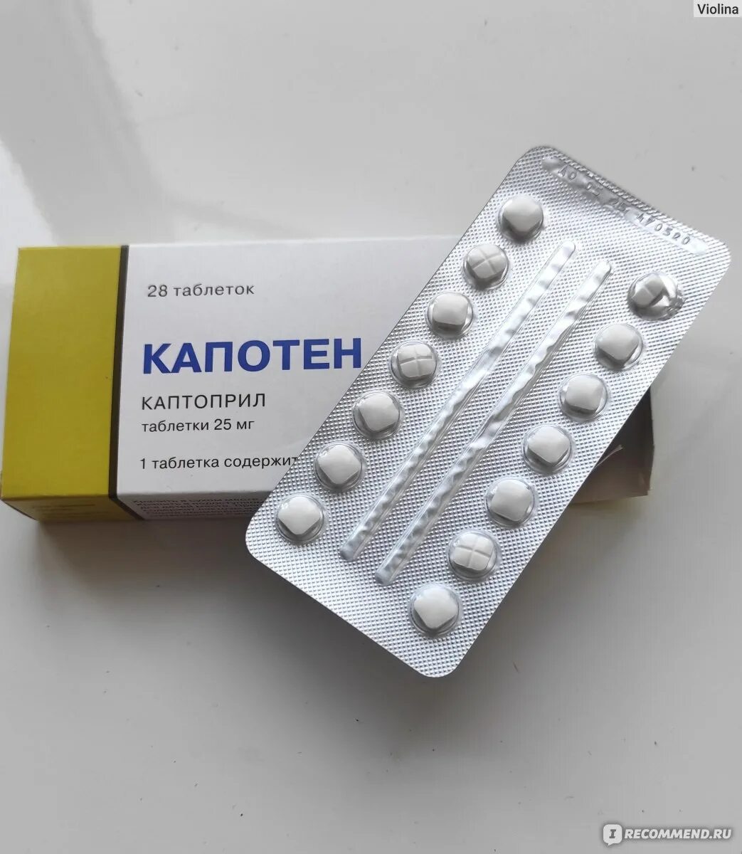 Капотен как выглядит таблетка фото Ингибиторы АПФ Акрихин Капотен - "Зачем мне, гипотонику, Капотен? И когда и как 