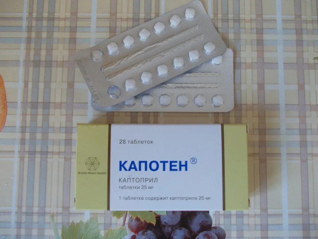 Капотен таблетки фото Лекарство "Капотен" в дар (Москва). Дарудар