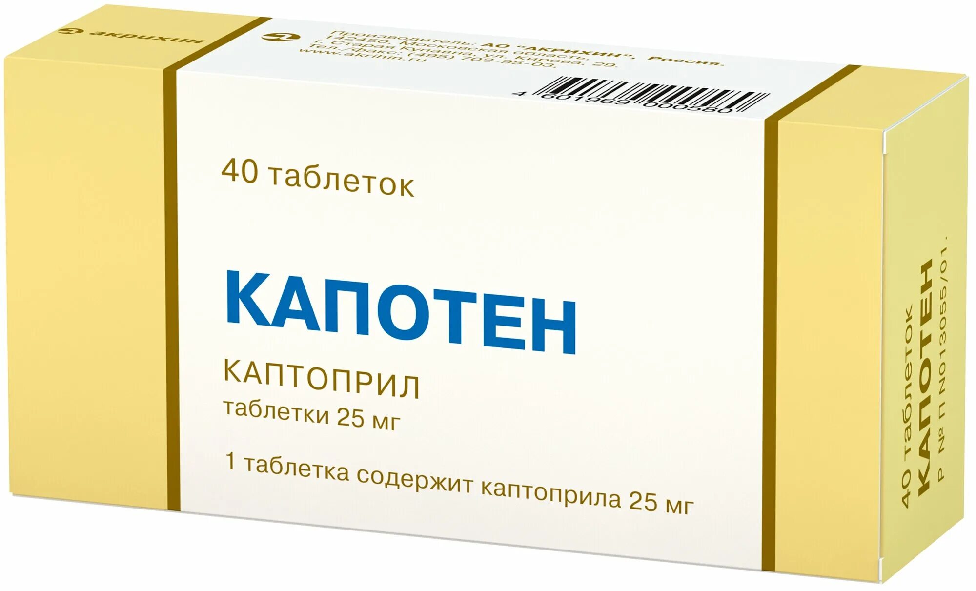 Капотен таблетки фото Капотен таб., 25 мг, 28 шт. - купить в интернет-магазине по низкой цене на Яндек