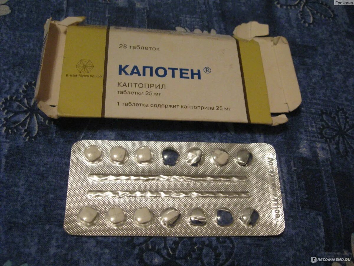 Капотен таблетки фото Ингибиторы АПФ Акрихин Капотен - "Не принимаю Капотен постоянно." отзывы