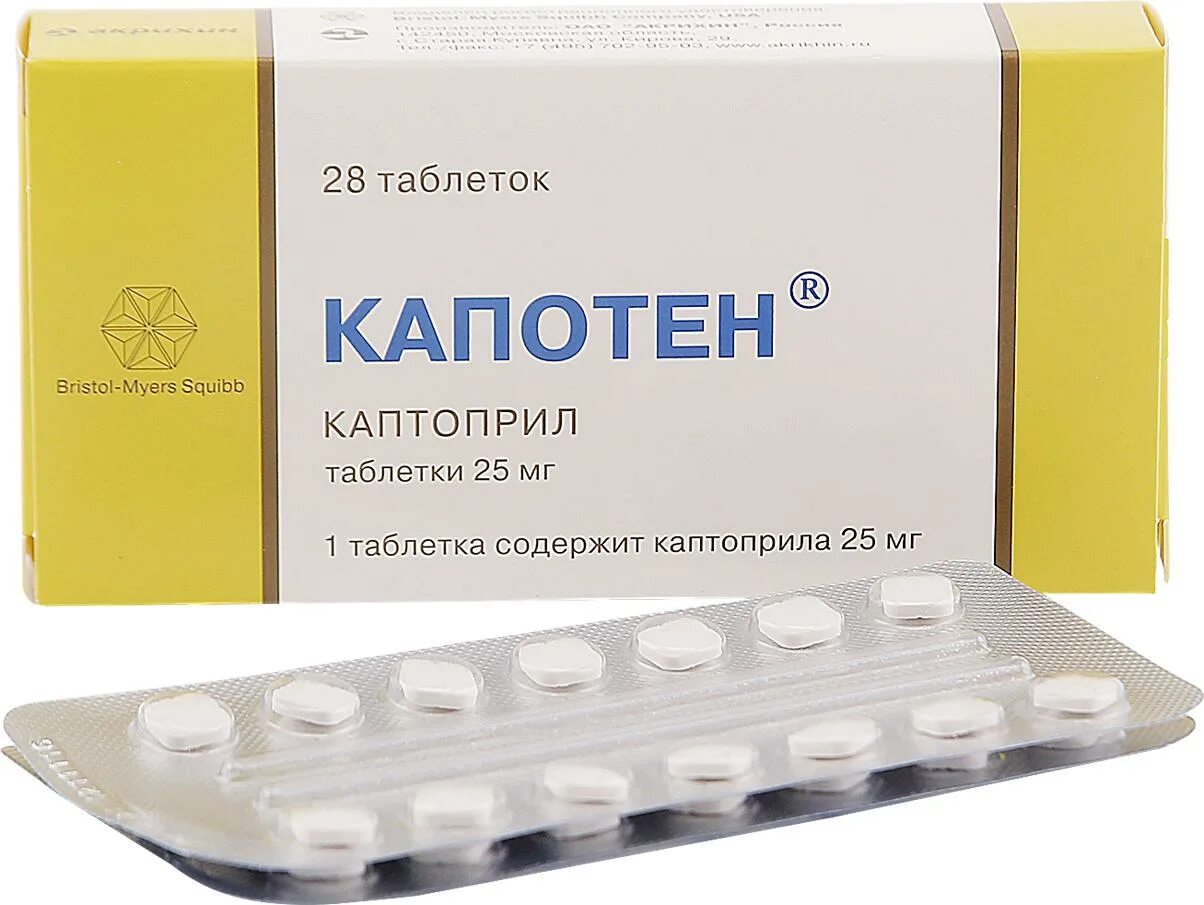 Капотен таблетки фото Капотен как быстро: найдено 87 изображений