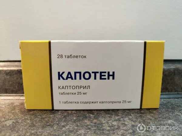 Капотен таблетки фото Отзыв о Таблетки Акрихин "Капотен" Стабилизируют давление.