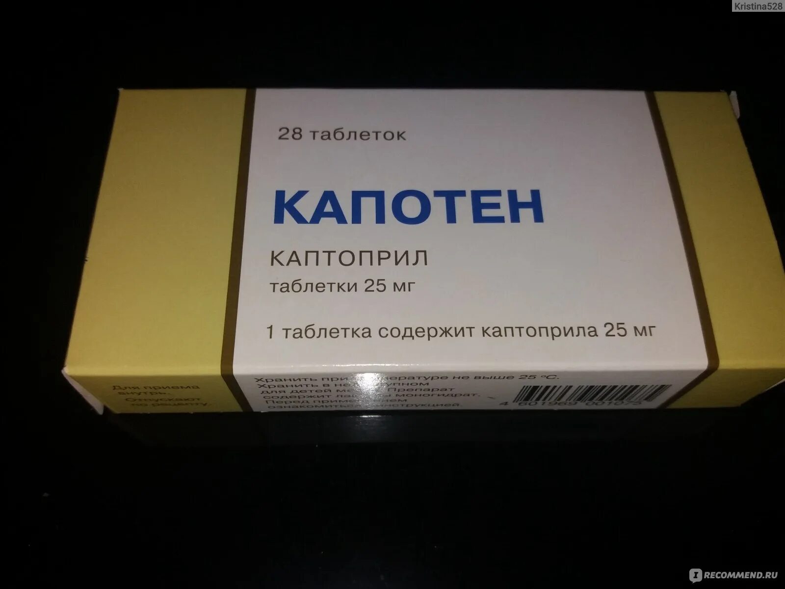Капотен таблетки от давления фото Ингибиторы АПФ Акрихин Капотен - "Помогает быстро снизить артериальное давление.