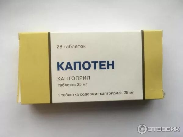 Капотен таблетки от давления фото Отзыв о Таблетки Акрихин "Капотен" Моя скорая помощь.