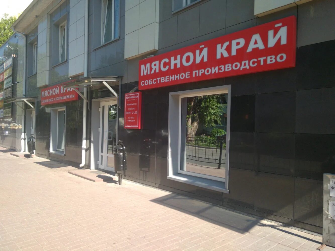 Капрал ул суворова 77 корп 2 фото Panorama: Myasnoy kray, butcher shop, Kaluga, Suvorova Street, 77 - Yandex Maps