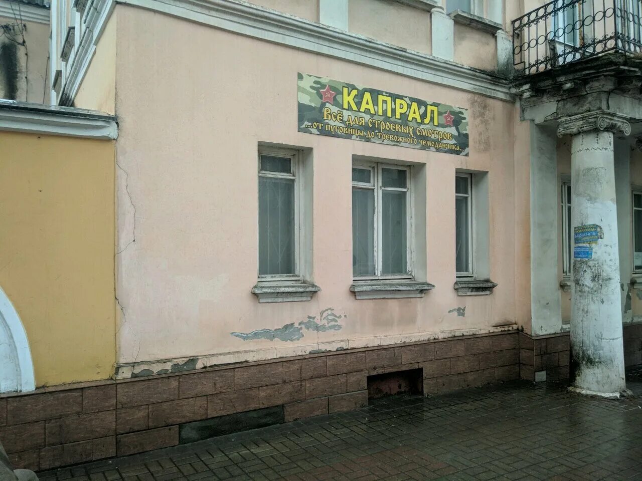 Капрал ул суворова 77 корп 2 фото Kapral, military uniform, Kaluga, Suvorova Street, 102 - Yandex Maps