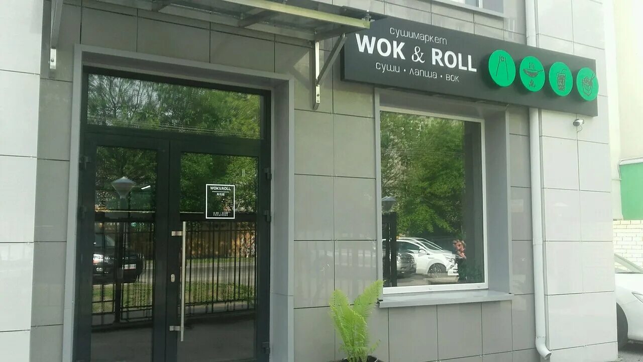 Капрал ул суворова 77 корп 2 фото Wok&Roll, sushi bar, Россия, Калуга, улица Суворова, 77, корп. 3 - Yandex Maps