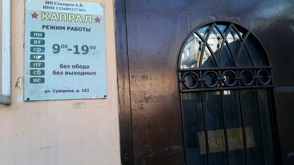 Капрал ул суворова 77 корп 2 фото Капрал, магазин одежды, ул. Суворова, 77, корп. 2, Калуга - Яндекс Карты