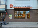 Капрал ул суворова 77 корп 2 фото Додо пицца в ленинградской