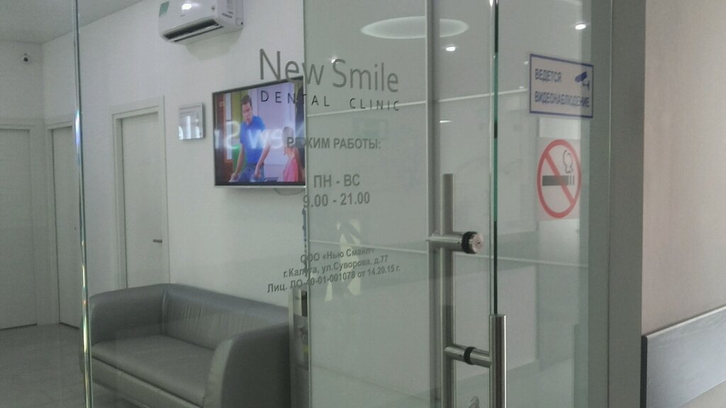 Капрал ул суворова 77 корп 2 фото Отзывы о "New Smile" Россия, Калуга, улица Суворова, 77, корп. 3 - Яндекс.Карты