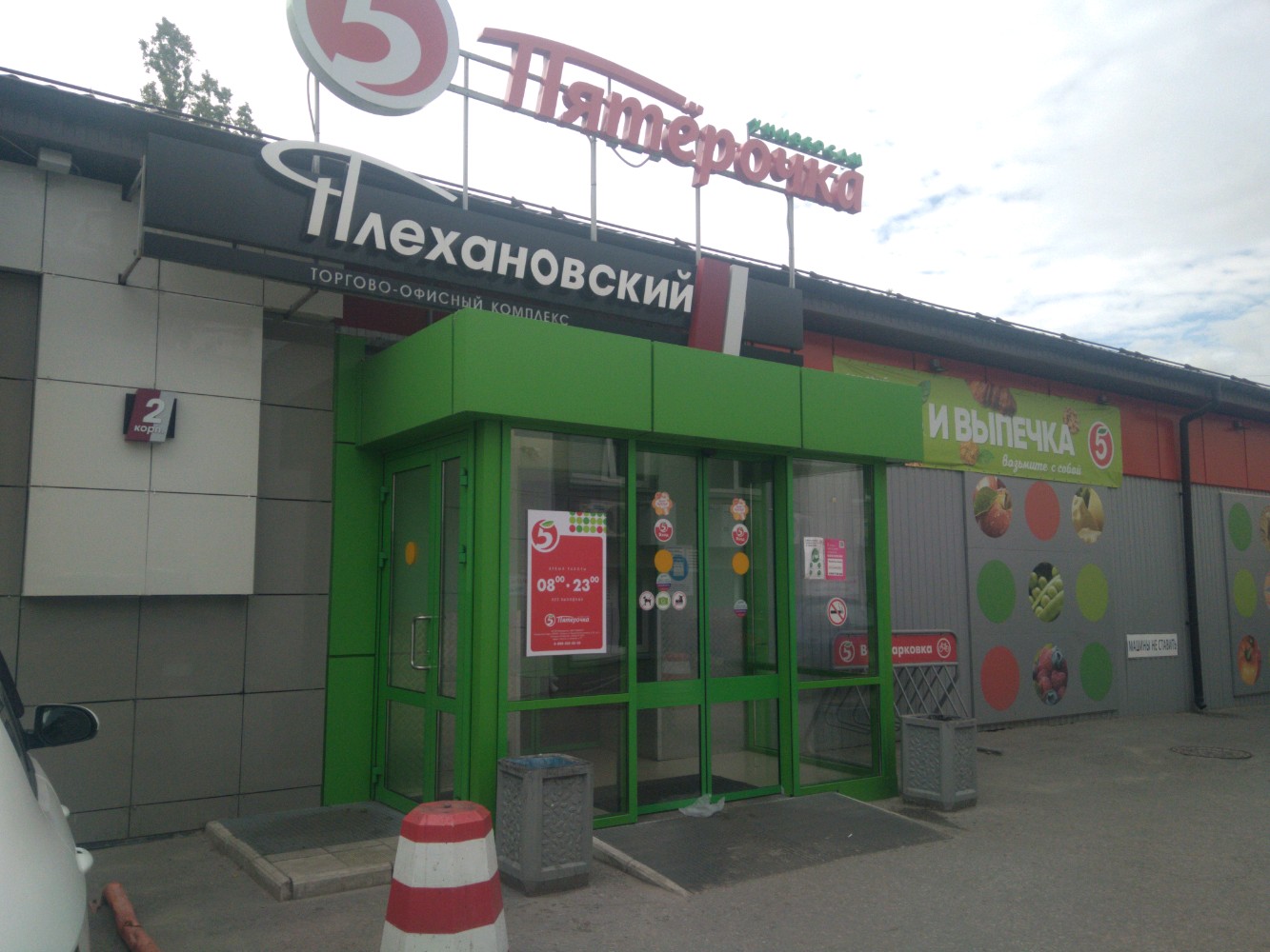 Капрал ул суворова 77 корп 2 фото Ozon, point of delivery, Kaluga, Suvorova Street, 77к3 - Yandex Maps