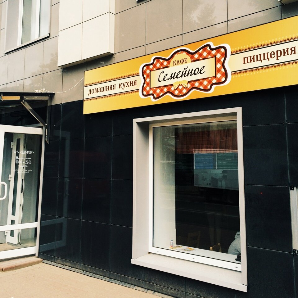Капрал ул суворова 77 корп 2 фото Permanently closed: Kafe Semeynoye, cafe, Kaluga, Suvorova Street, 77 - Yandex M