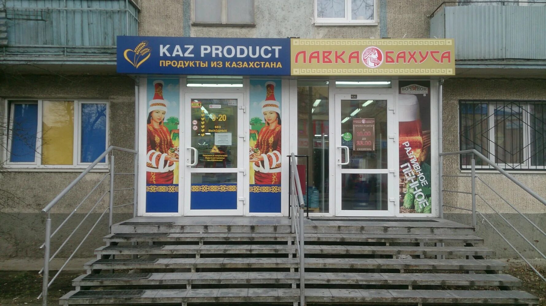 Капри ул александра невского 21 фото Больше не работает: Kaz product, магазин продуктов, Калининград, улица Александр