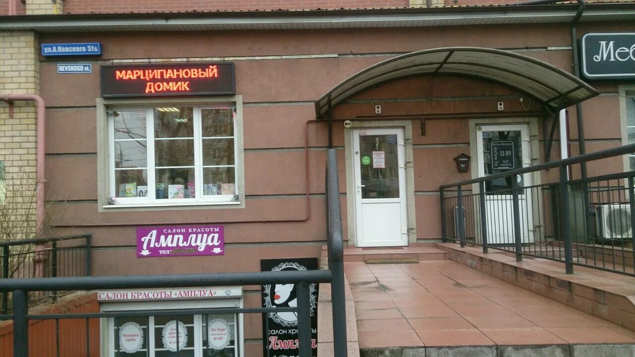 Капри ул александра невского 21 фото Magazin Martsipanovy domik, confectionary, Russia, Kaliningrad, Aleksandra Nevsk