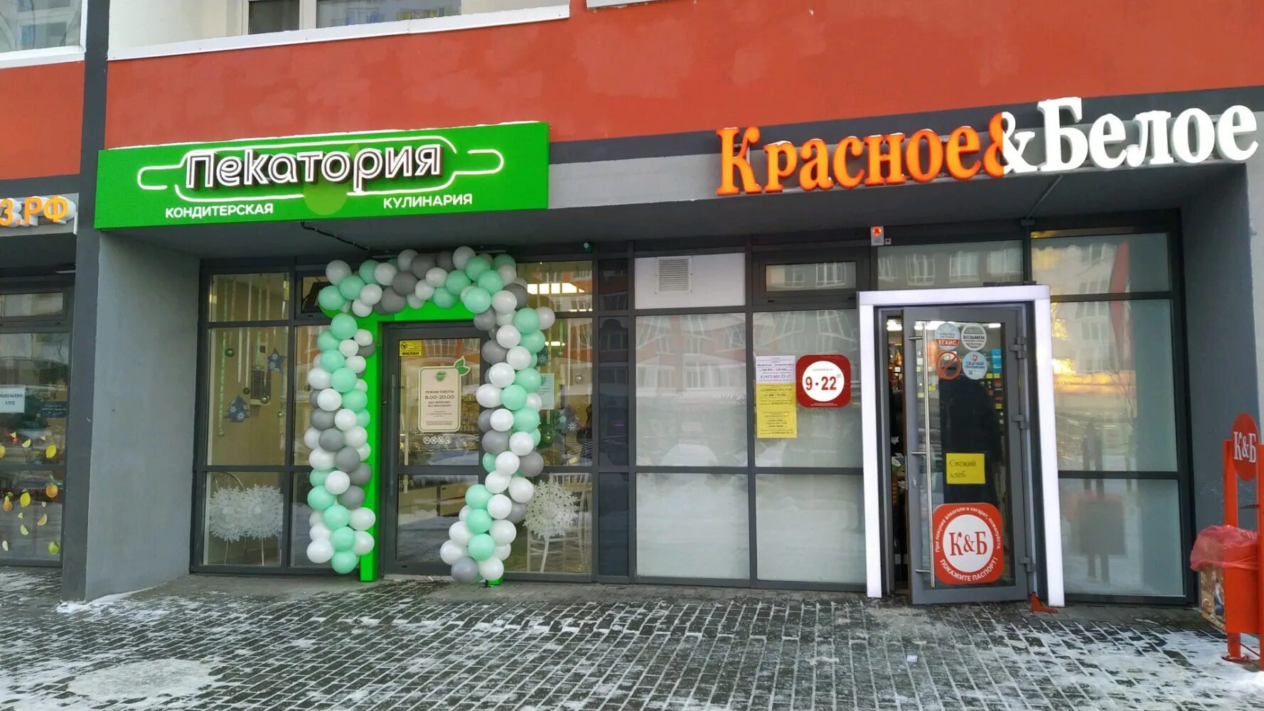 Капри ул александра невского 21 фото Красное&Белое, алкогольные напитки, ул. Александра Невского, 2И, Ульяновск - Янд