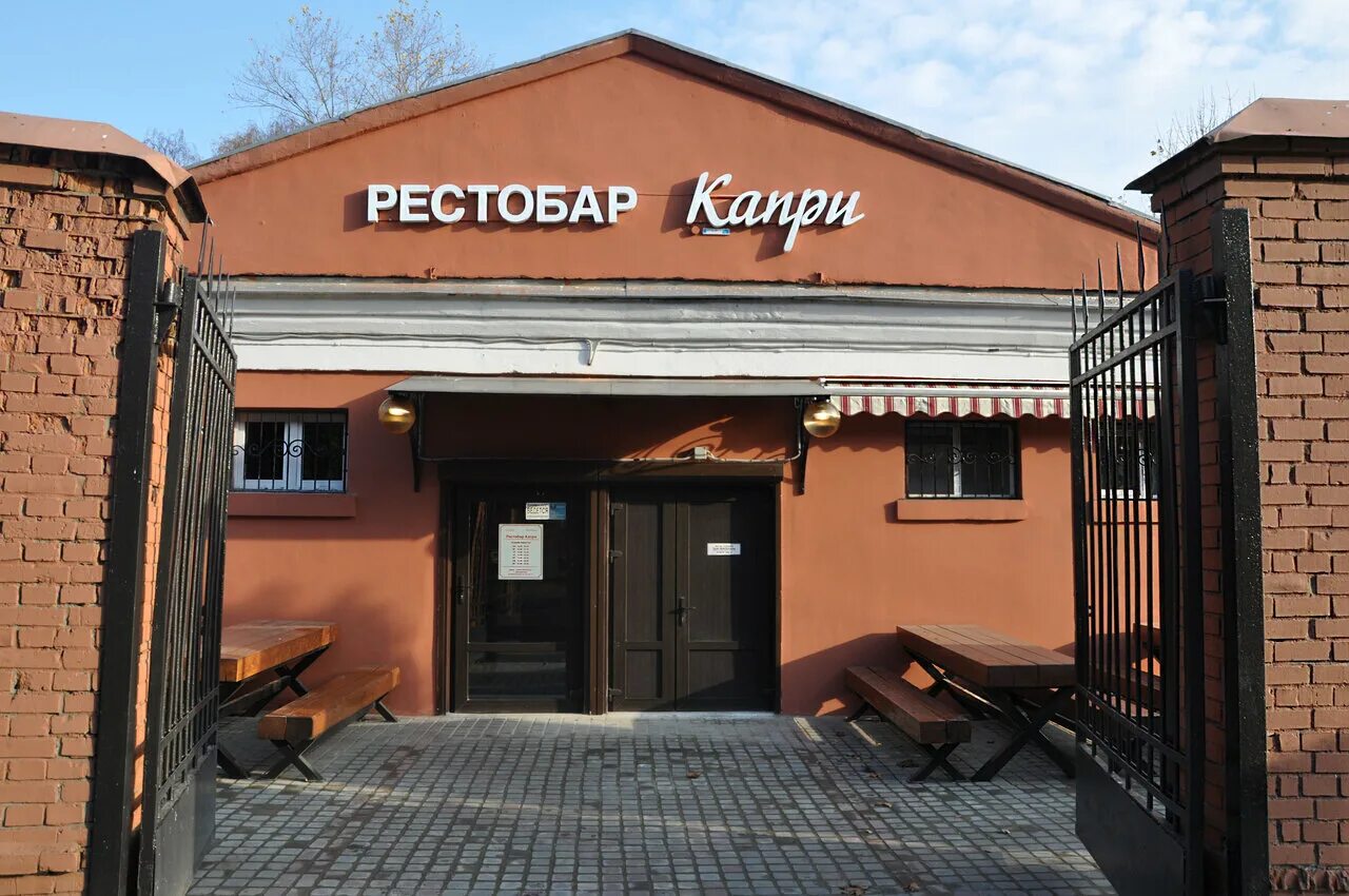Капри ул александра невского 21 фото Рестобар Капри - новости ресторана в Кронштадте, улица Восстания, 13 - Яндекс Ка