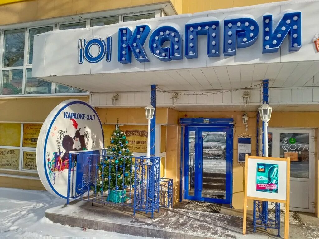 Капри ул александра невского 21 фото Neapol, restaurant, Irkutsk, ulitsa Aleksandra Nevskogo, 21 - Yandex Maps