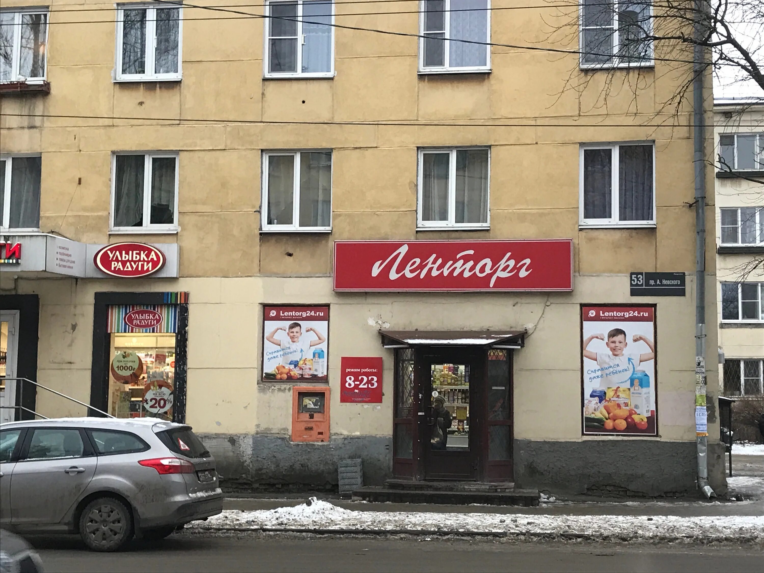 Капри ул александра невского 21 фото Больше не работает: Ленторг, супермаркет, Республика Карелия, Петрозаводск, прос