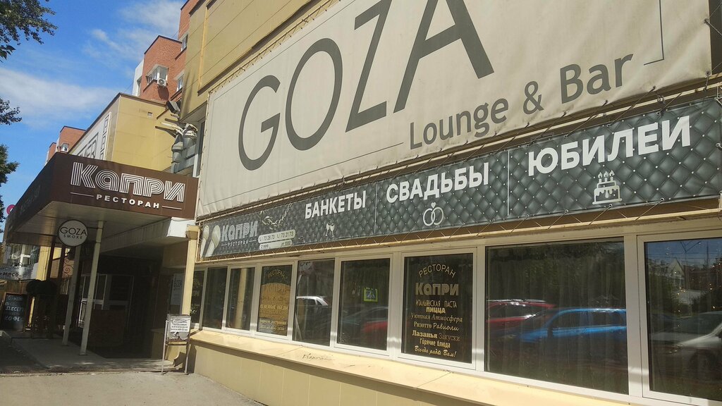 Капри ул александра невского 21 иркутск фото Goza, кальян-бар, ул. Александра Невского, 21, Иркутск - Яндекс Карты