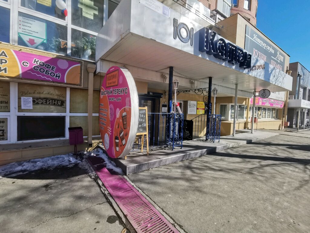 Капри ул александра невского 21 иркутск фото Капри, ресторан, ул. Александра Невского, 21, Иркутск - Яндекс Карты