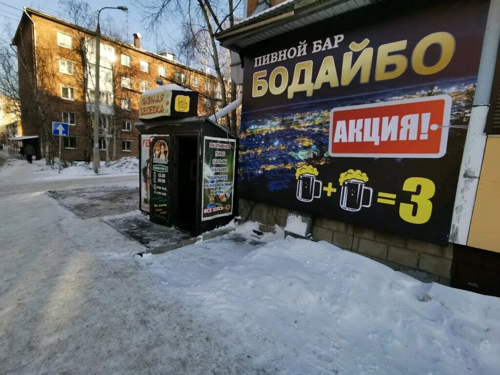 Капри ул александра невского 21 иркутск фото Permanently closed: Пинта, bar, pub, Irkutsk, ulitsa Aleksandra Nevskogo, 71 - Y
