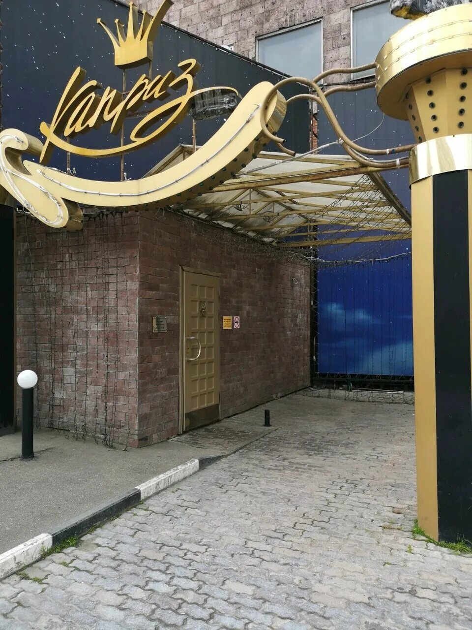 Каприз орликов пер 3б москва фото Фото: Каприз, ночной клуб, Орликов пер., 3, корп. Б, Москва, Россия - Яндекс.Кар