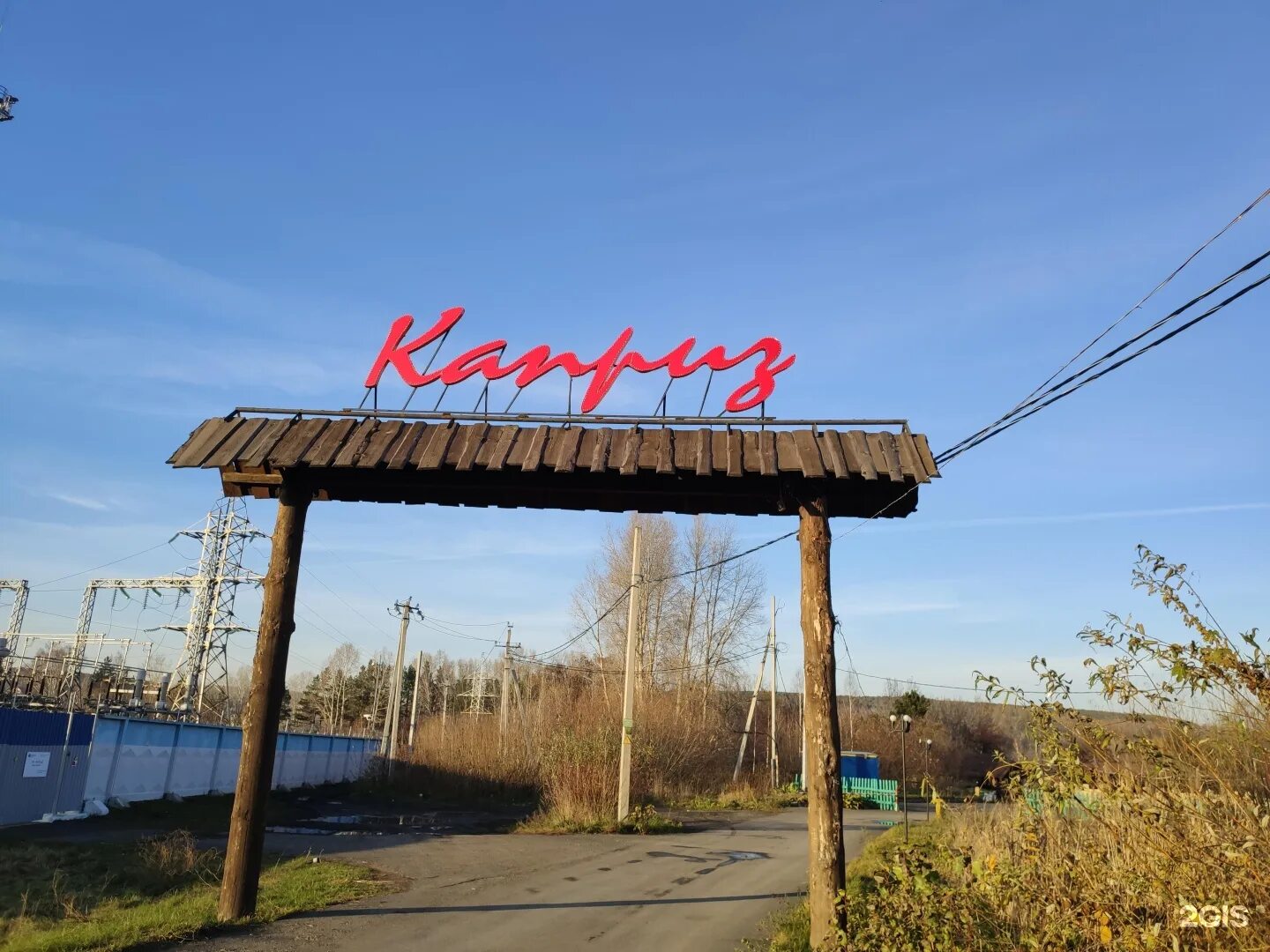 Каприз притомский просп 70 кемерово фото Кафе каприз кемерово притомский