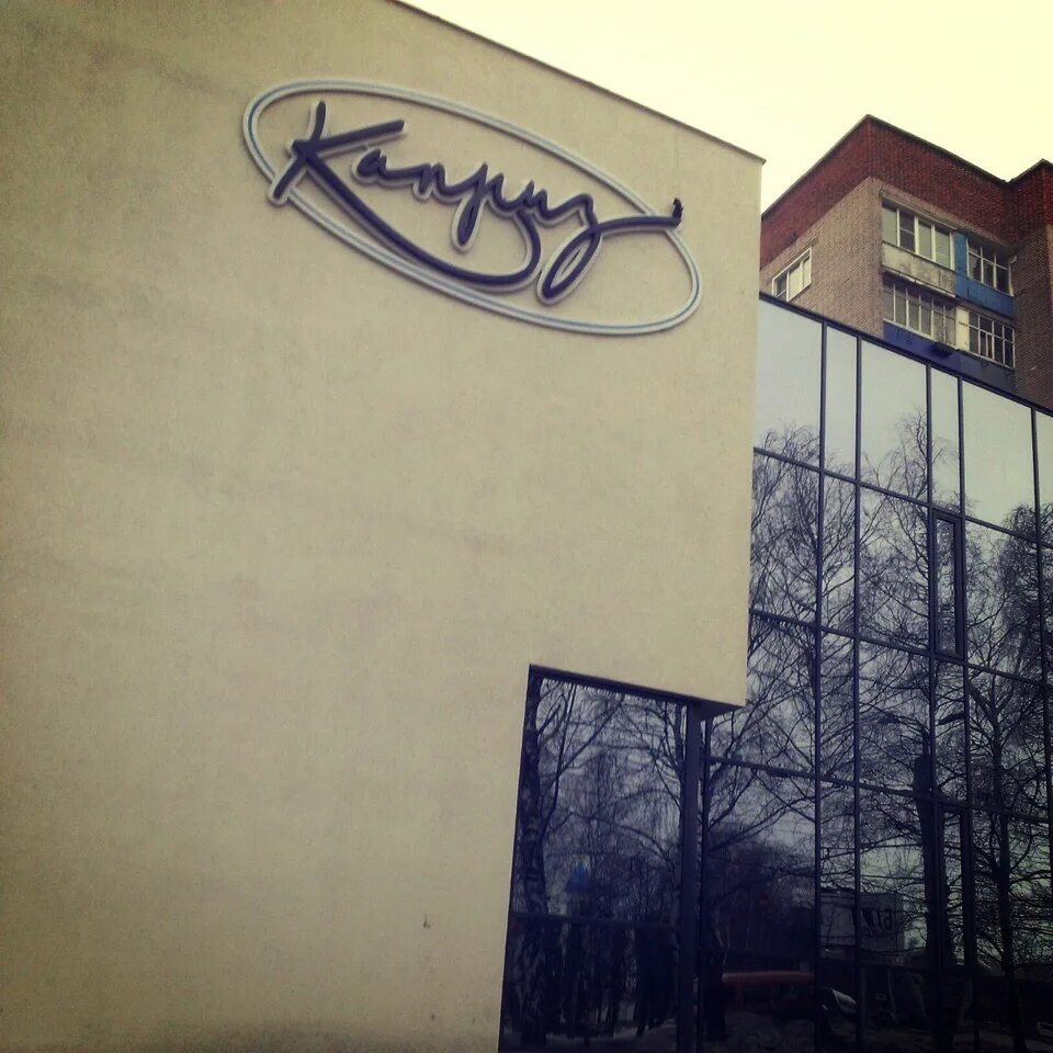 Каприз просп победы 2а фото В кафе "Каприз" Проспект победы 2а, срочно требуются официанты. На постоянную ос