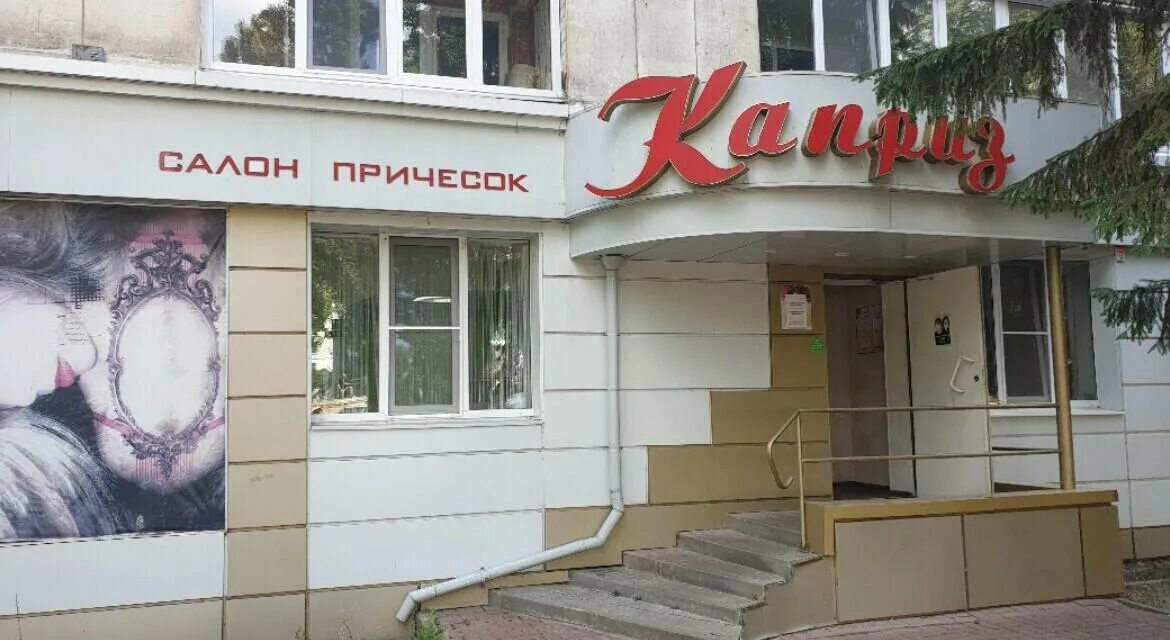 Каприз ул 50 летия октября 29 фото Салон Красоты Каприз, адрес Костюкова, 69, Белгород