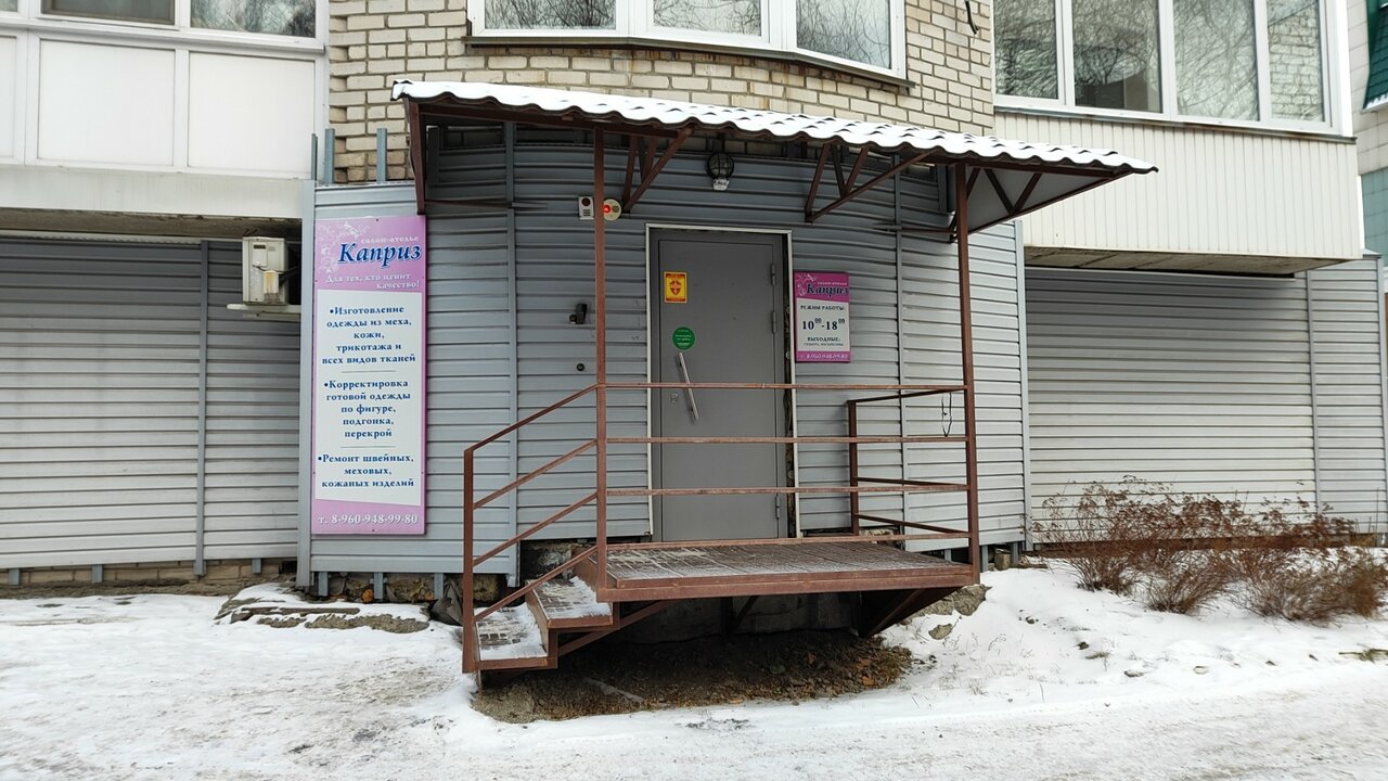 Каприз ул лобачева 14 фото Фото: Каприз, ателье по пошиву одежды, ул. Короленко, 91, Барнаул - Яндекс Карты