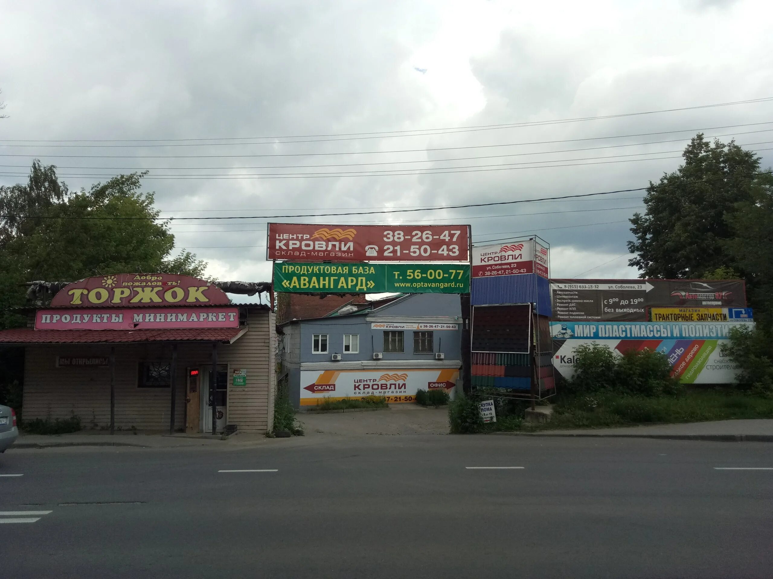 Каприз ул соболева 94 смоленск фото Панорама: Мир пластмассы и полиэтилена, магазин хозтоваров и бытовой химии, ул. 