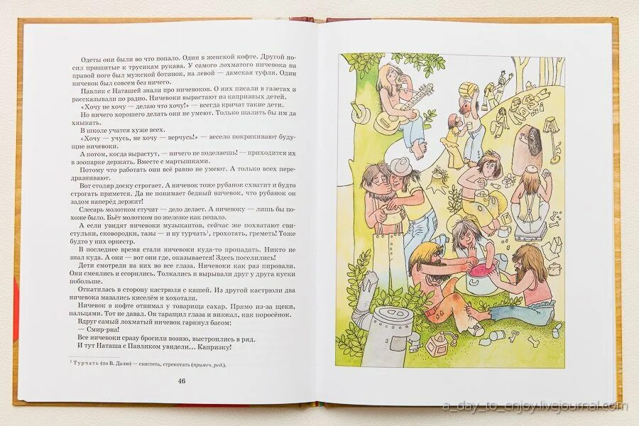Капризка фото из книги Иллюстрации к сказке капризка (48 фото)