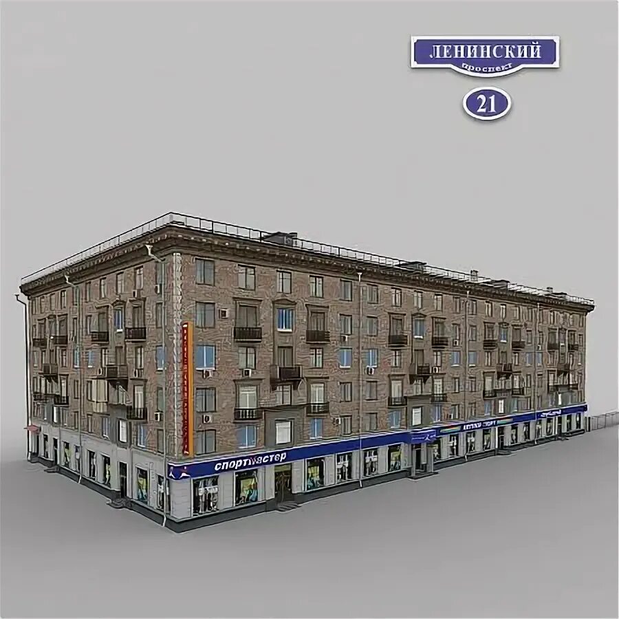 Капсула 21 ленинский просп 21 фото Ленинский просп., 21 - Москва