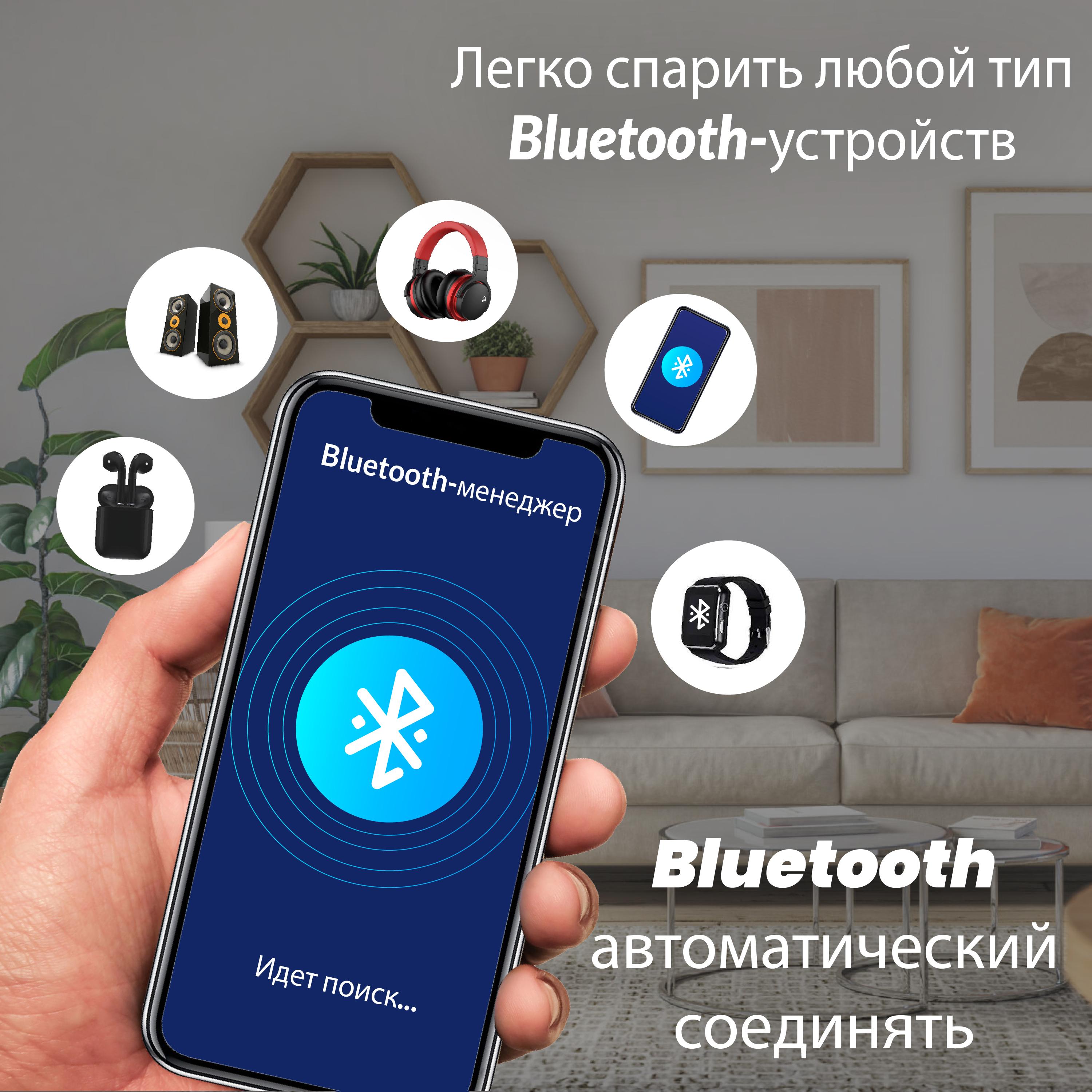 Капсула как подключить блютуз Скачать блютуз подключение к колонке APK для Android