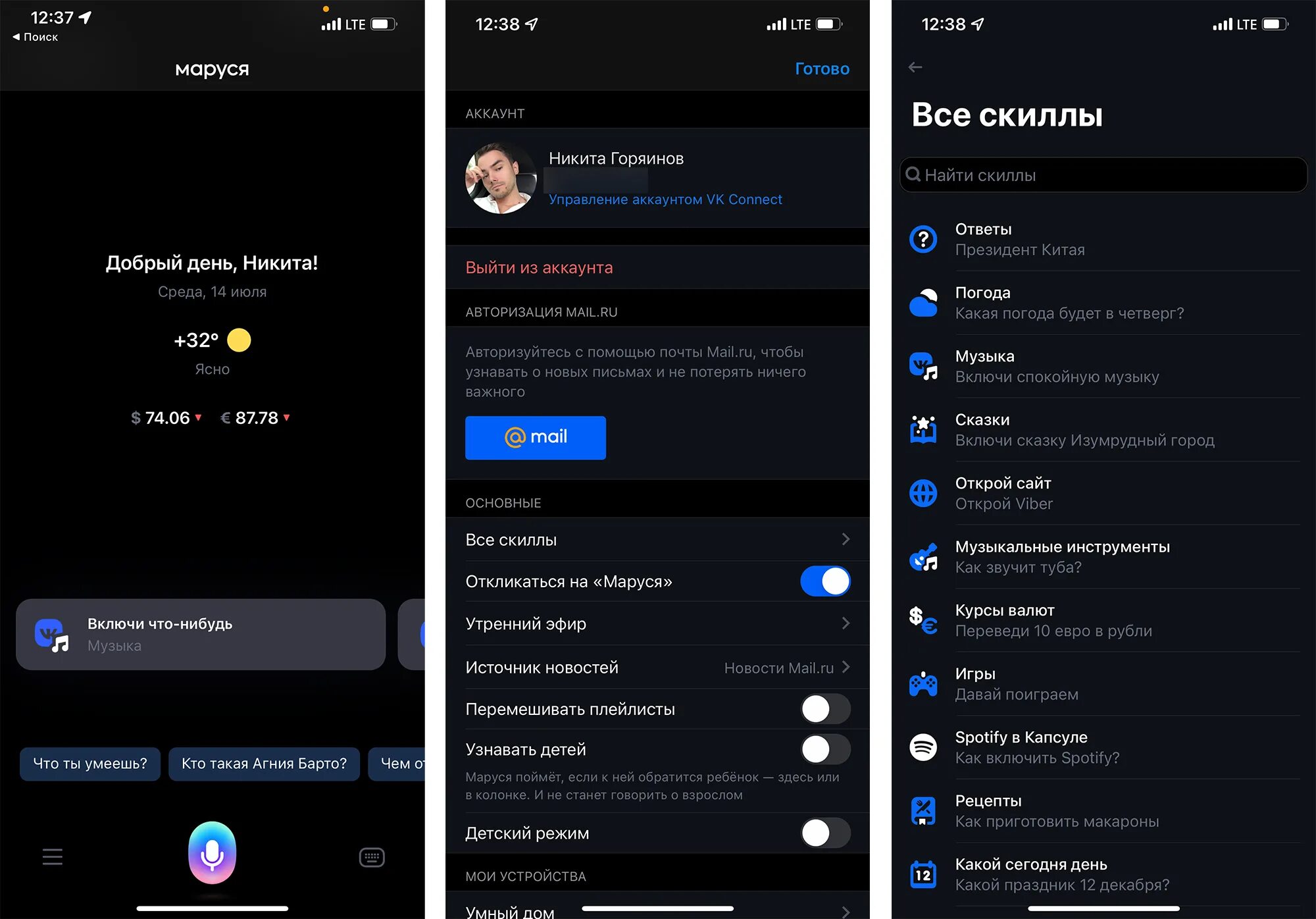Капсула маруся как подключить блютуз Эта колонка вызывает улыбку. Обзор Капсулы мини с Марусей от Mail.ru