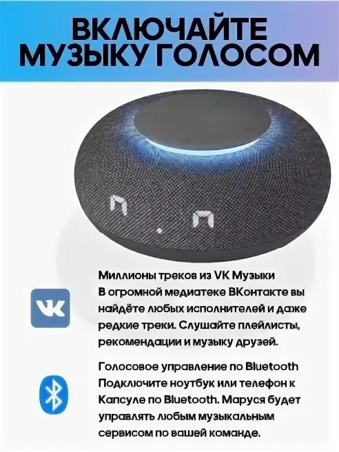 Капсула маруся как подключить блютуз Маруся Мини Капсула Подключить К Телевизору - Weowerg.ru
