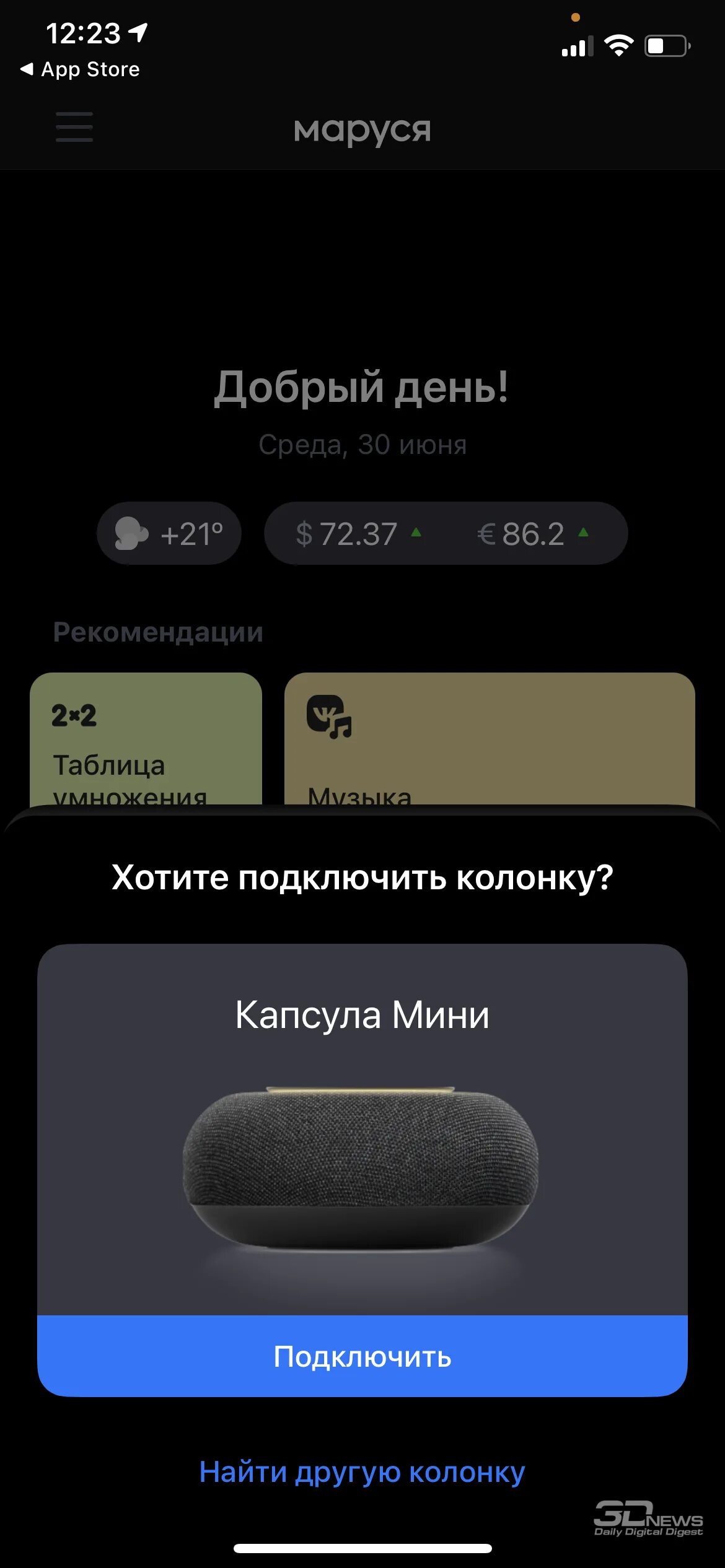Капсула маруся как подключить блютуз Обзор умной колонки "Капсула Мини": "Маруся" пытается умилять / Умные вещи