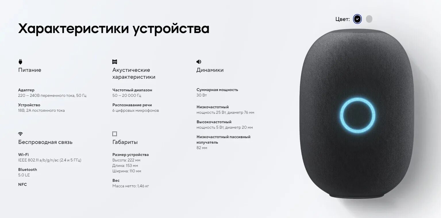 Капсула маруся как подключить блютуз Mail.ru Group открыла предзаказ на смарт-колонку "Капсула" с голосовым помощнико