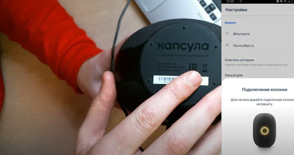 Капсула маруся как подключить блютуз Как подключить марусю к мобильному интернету - найдено 81 картинок