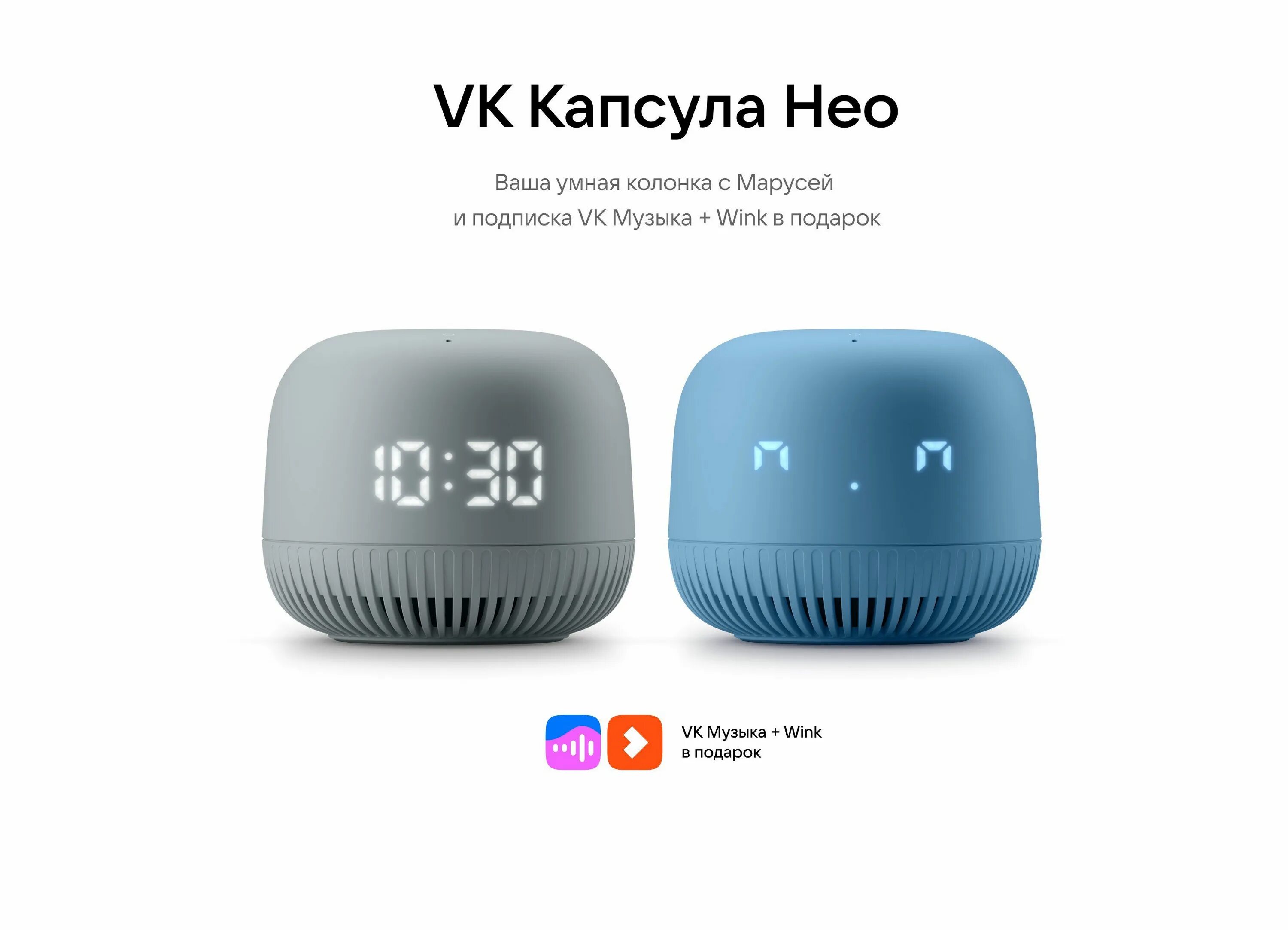 Капсула нео как подключить блютуз Bluetooth Колонка Маруся Капсула Neo