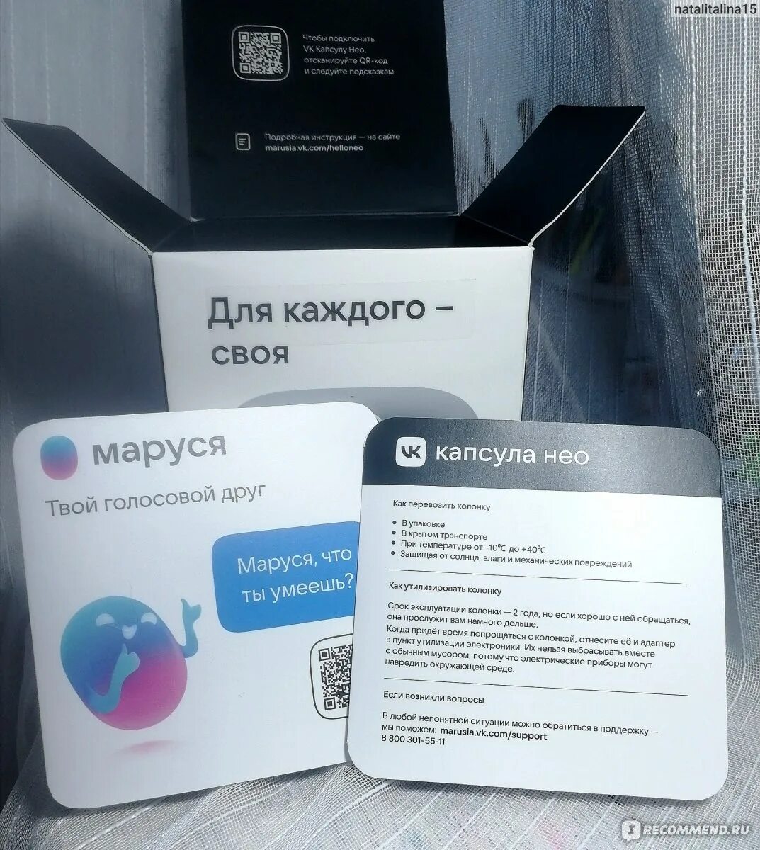 Капсула нео как подключить блютуз Умная колонка VK Капсула Нео с Марусей - "Отличная колонка для ребенка. Знает от