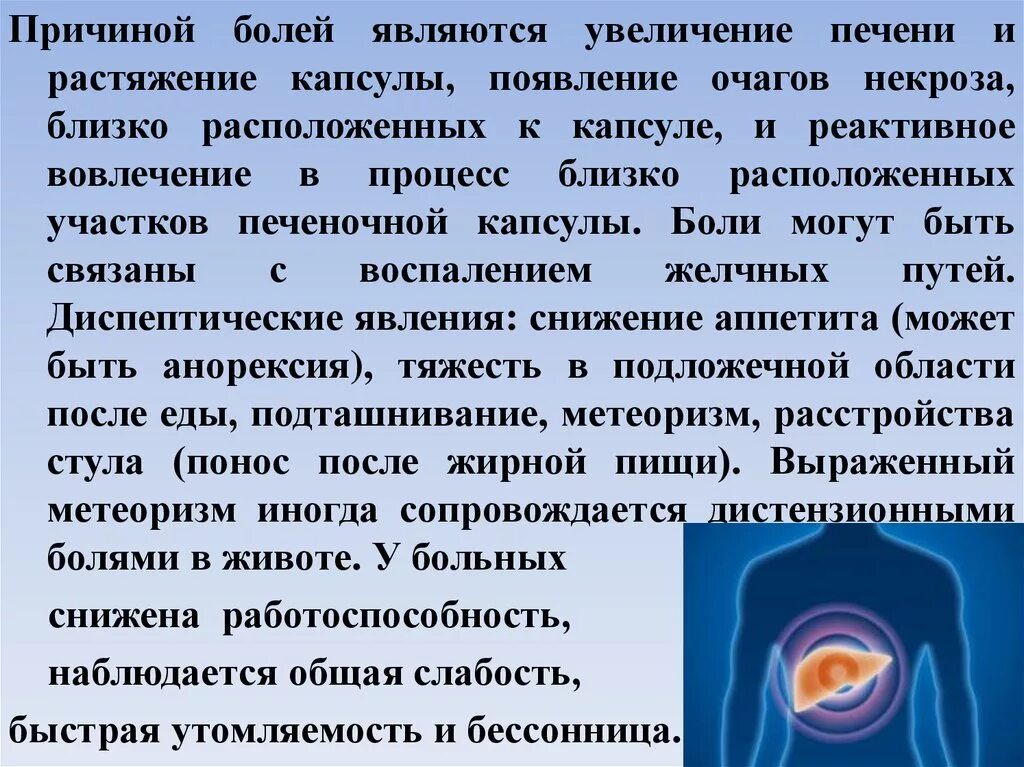 Капсула печени фото Растяжение капсула: найдено 90 картинок