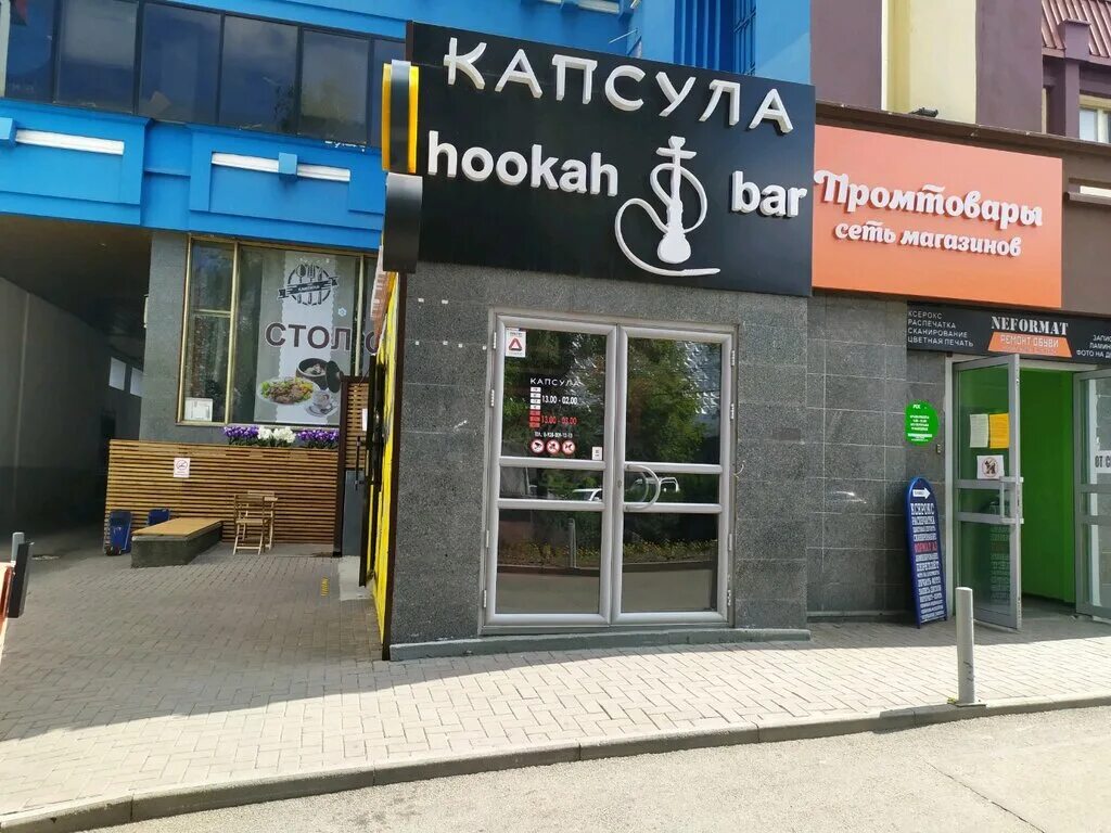 Капсула ул дзержинского 114 фото Панорама: Капсула, кальян-бар, ул. Дзержинского, 114, Ставрополь - Яндекс Карты