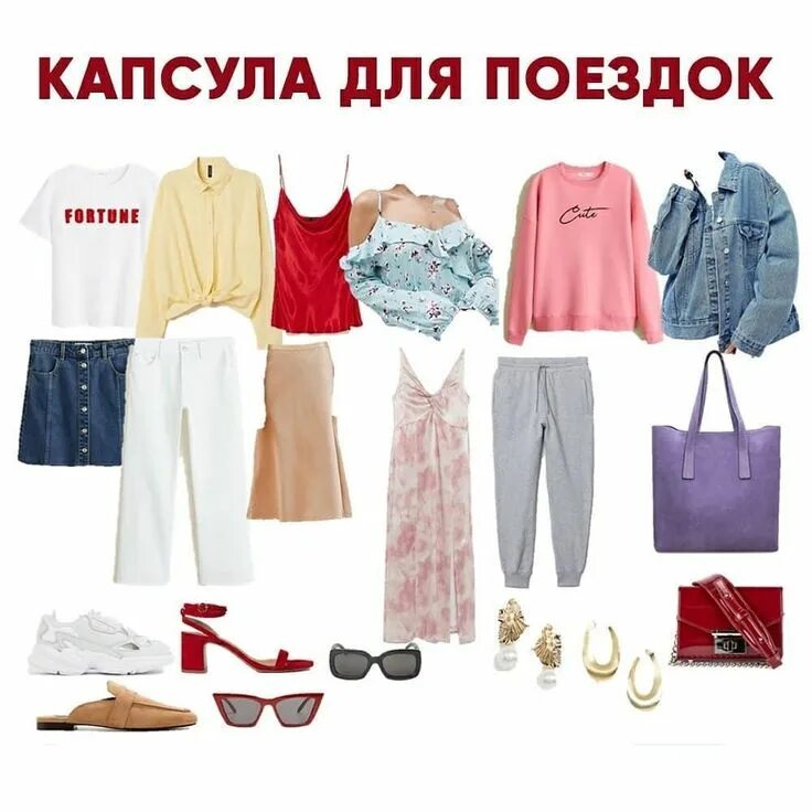 Капсула в стиле олд мани женская Пин на доске Капсульный гардероб в отпуск Одежда для аэропорта, Стильные наряды,