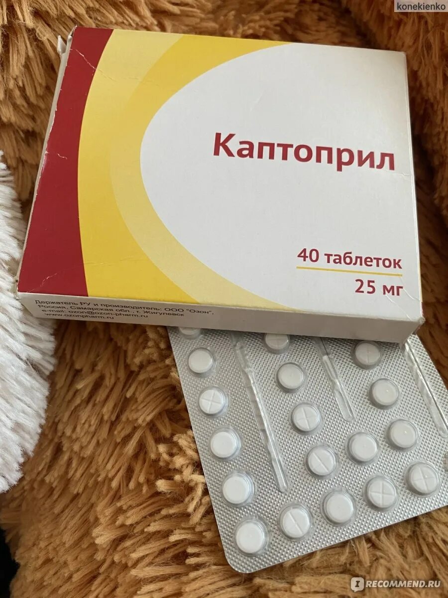 Каптоприл фото таблеток Таблетки Ozon Каптоприл - "При высоком артериальном давлении. Для быстрого эффек