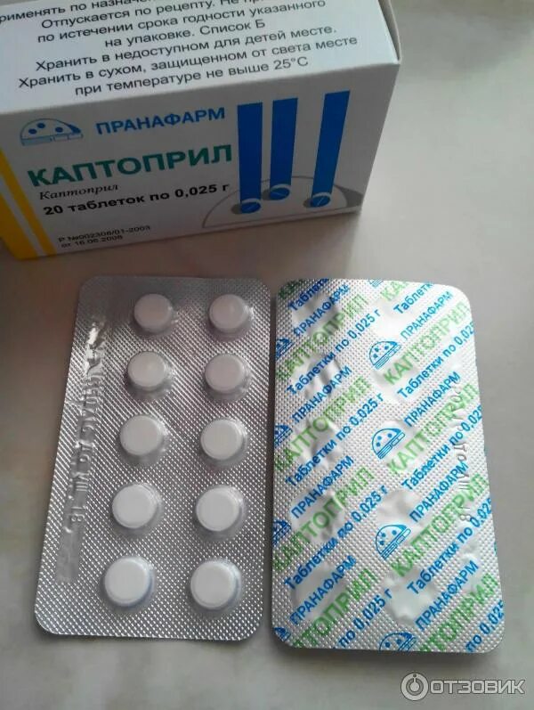 Каптоприл фото таблеток Отзыв о Препарат Пранафарм Каптоприл быстро и эффективно понижает артериальное д